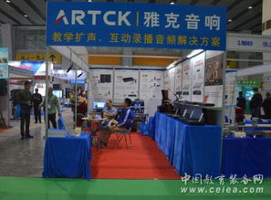 恩平市雅克音響器材廠攜多款產品亮相73屆中國教育裝備展，賦能智慧教育新生態